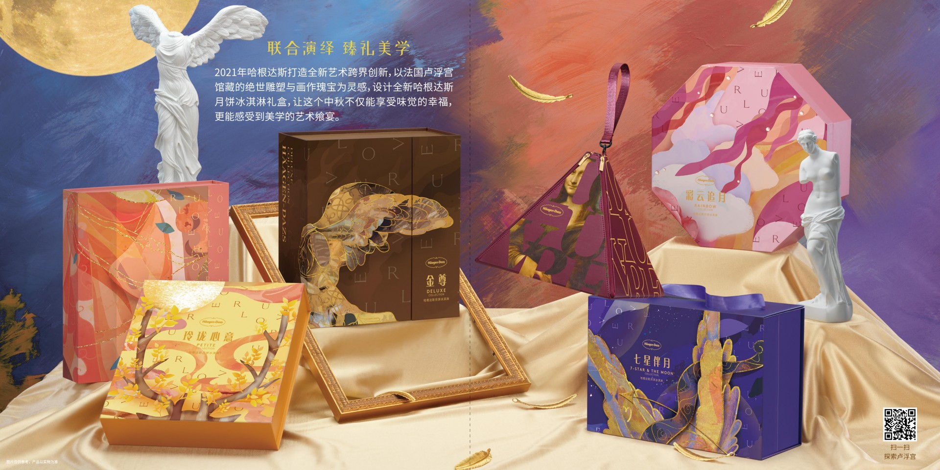 New packaging of the mooncake ice cream
